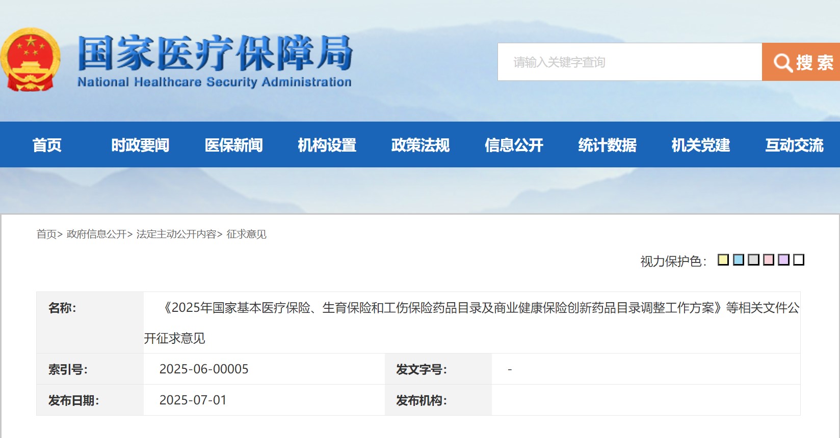 屏幕截图 2025-07-01 170700.jpg