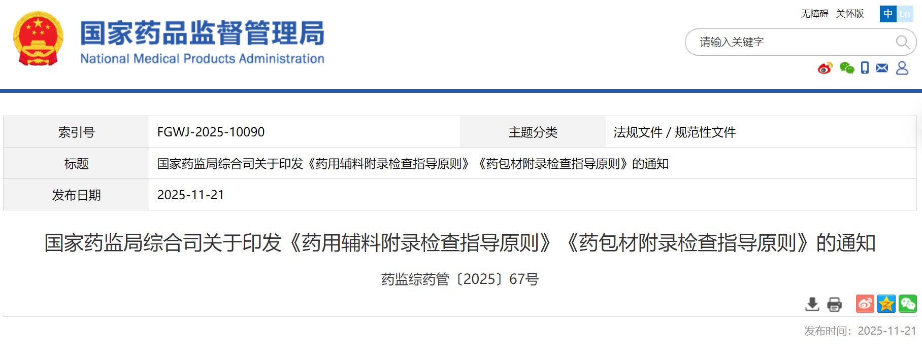 屏幕截图 2025-11-21 202340.jpg