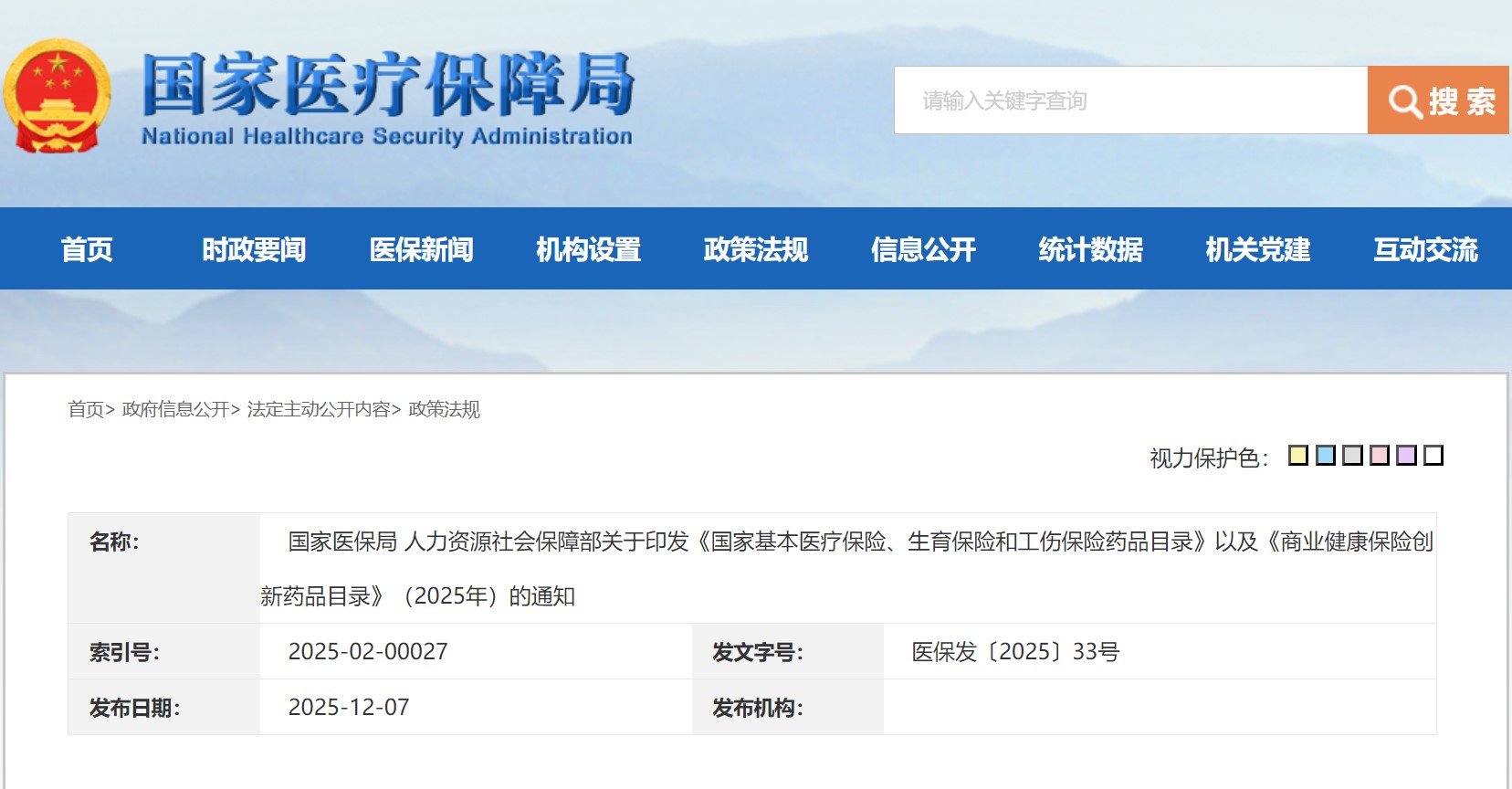 屏幕截图 2025-12-07 171444.jpg