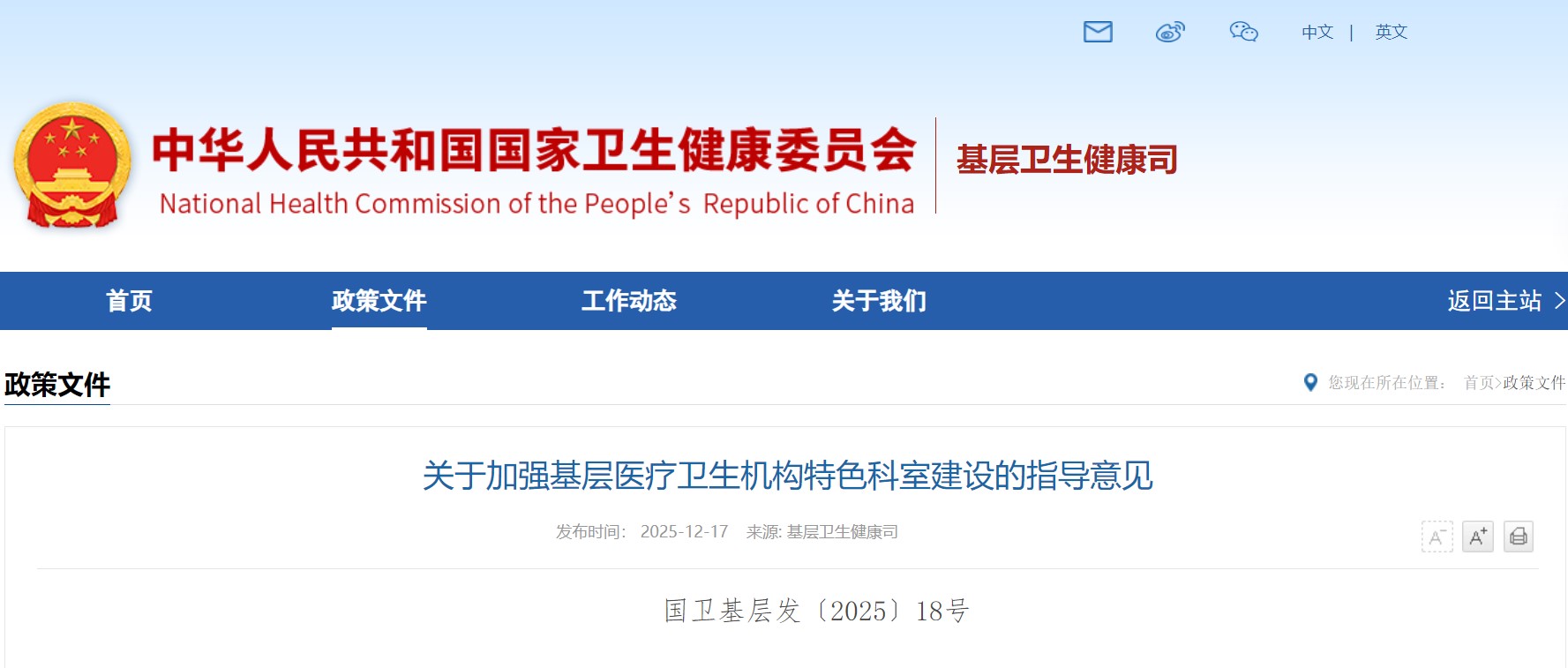 屏幕截图 2025-12-17 190220.jpg