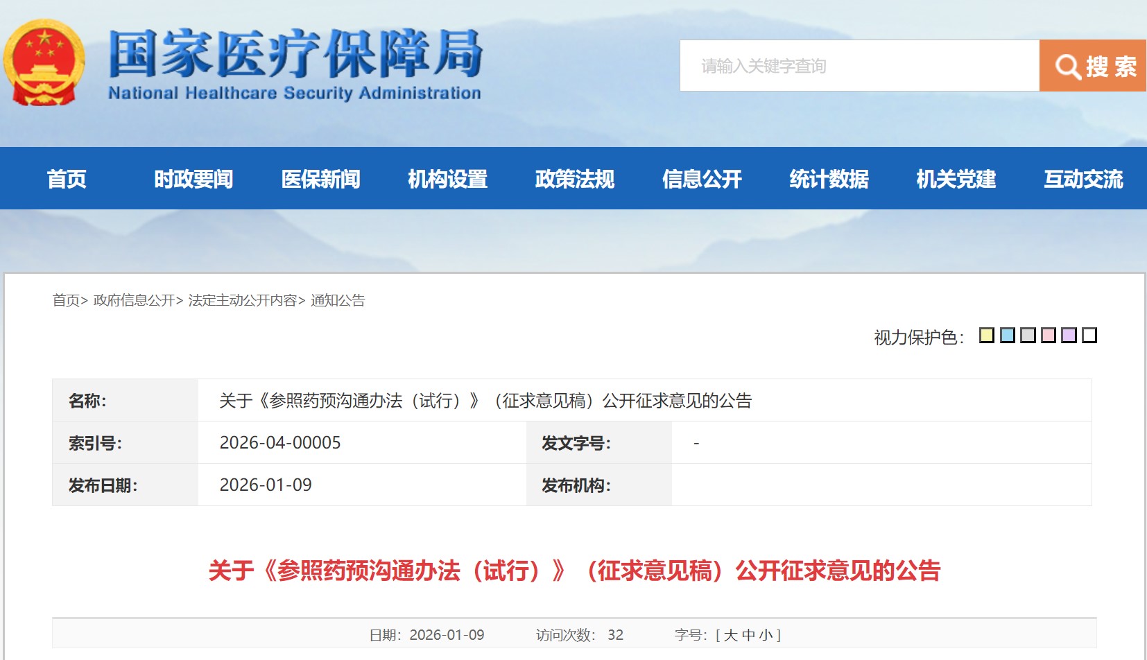 屏幕截图 2026-01-09 212637.jpg