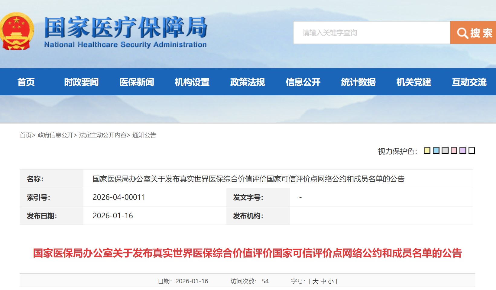 屏幕截图 2026-01-16 211614.jpg