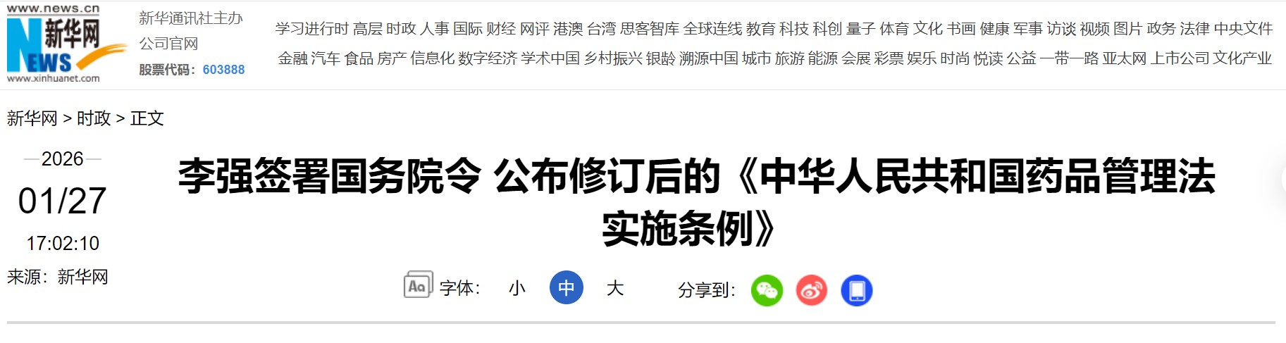 屏幕截图 2026-01-27 185534.jpg