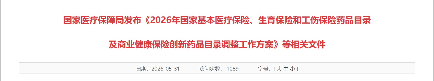 屏幕截图 2026-05-31 092340.jpg