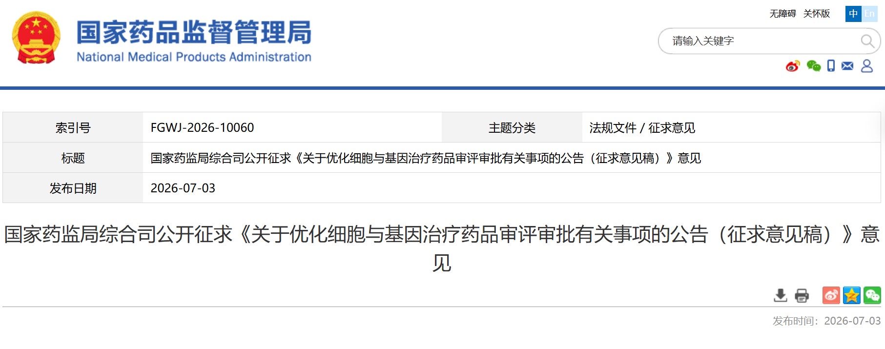 屏幕截图 2026-07-03 190539.jpg