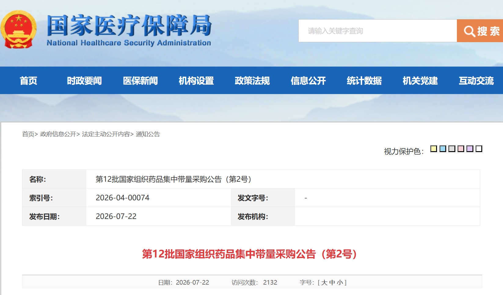 屏幕截图 2026-07-22 190954.jpg