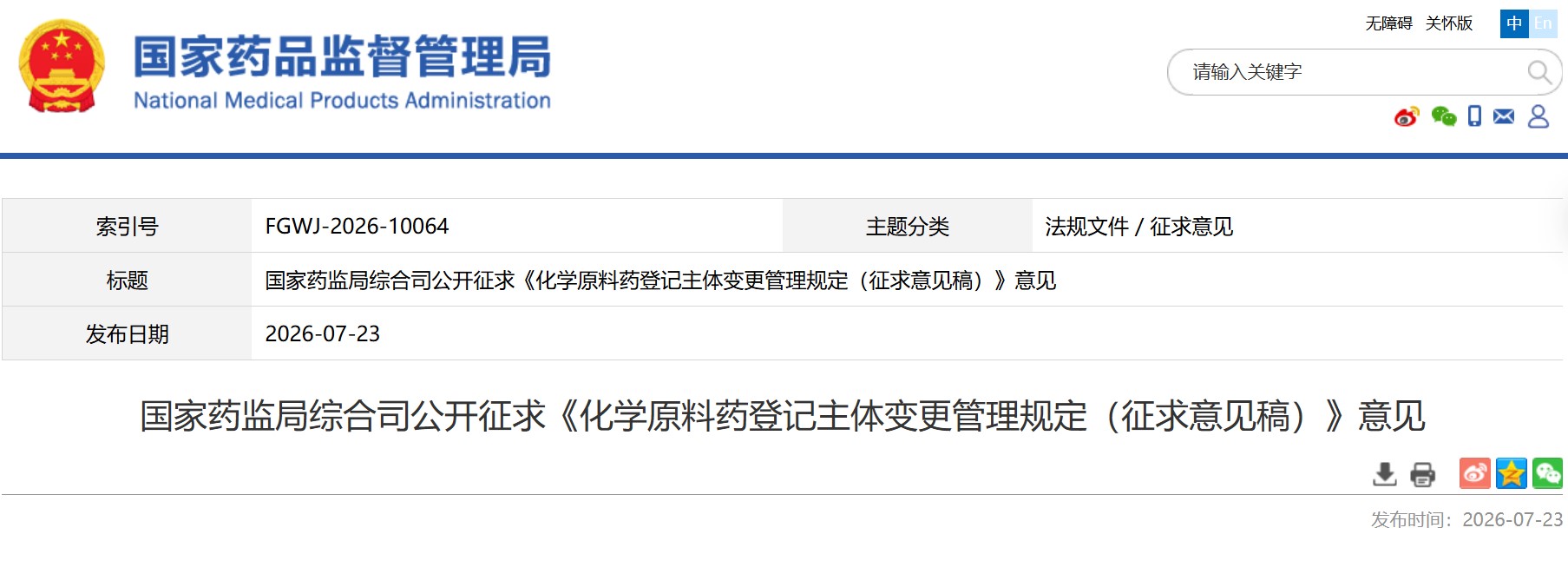 屏幕截图 2026-07-23 205558.jpg