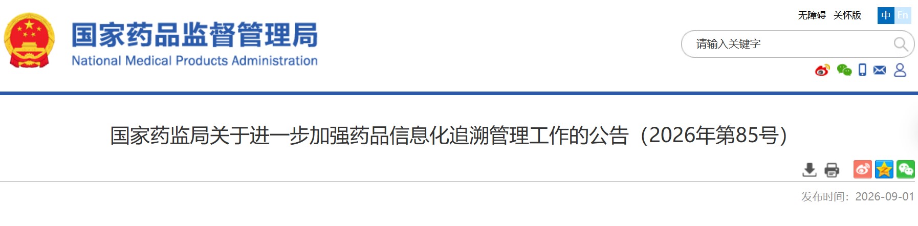 屏幕截图 2026-09-01 171329.jpg